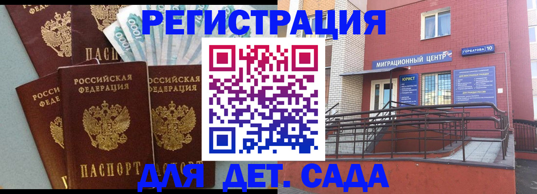 временная регистрация гарантия в Малоярославце