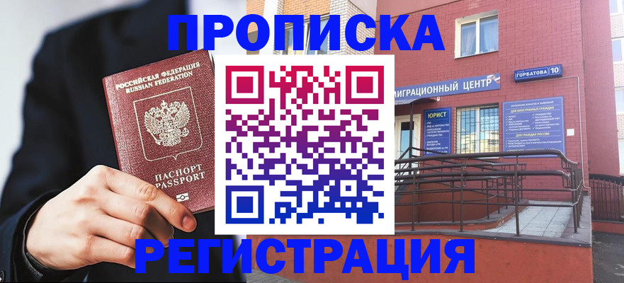 прописка для работы в Малоярославце
