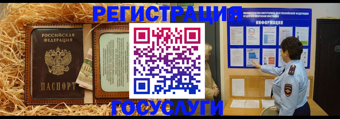 временная прописка в Малоярославце