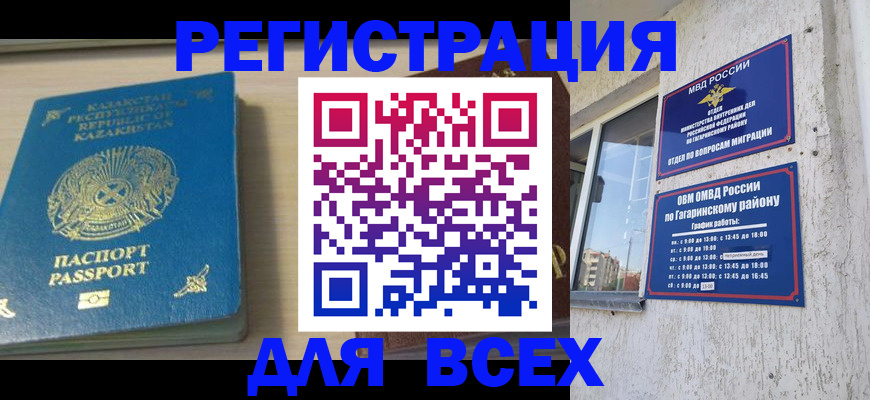 временная регистрация для всех в Малоярославце