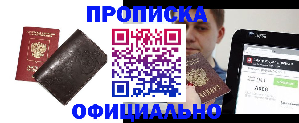 прописка гарантия в Малоярославце
