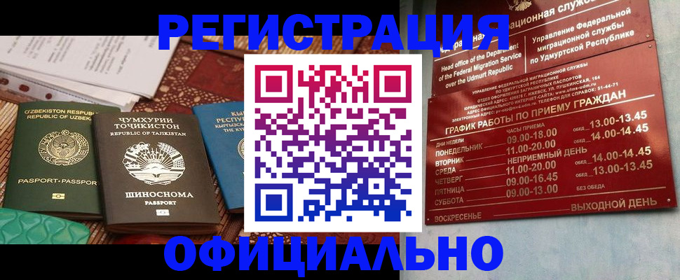 прописка в Малоярославце